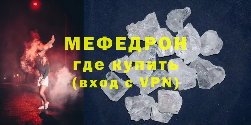 Меф VHQ  сколько стоит  Балабаново 