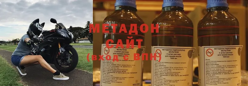 Метадон methadone  Балабаново 