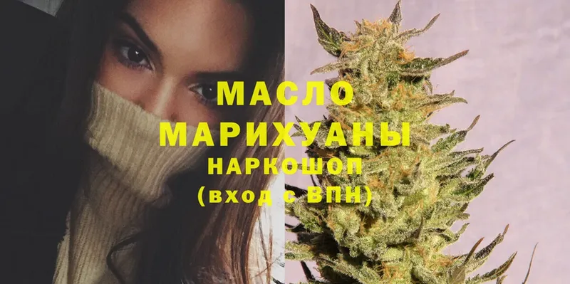 ТГК THC oil  Балабаново 